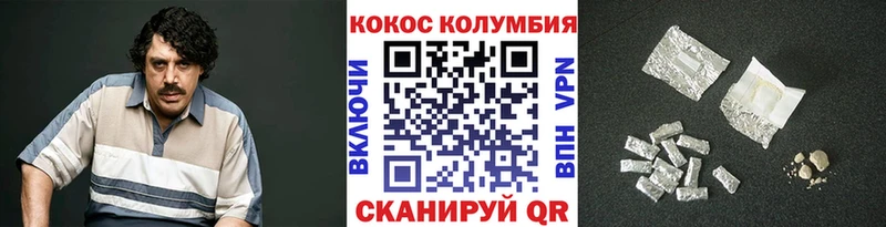COCAIN Columbia  Городец 