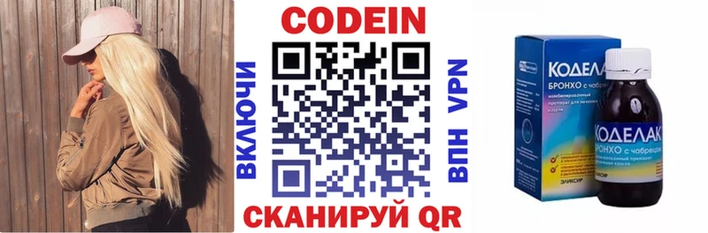 мега ссылка  Городец  Codein Purple Drank 