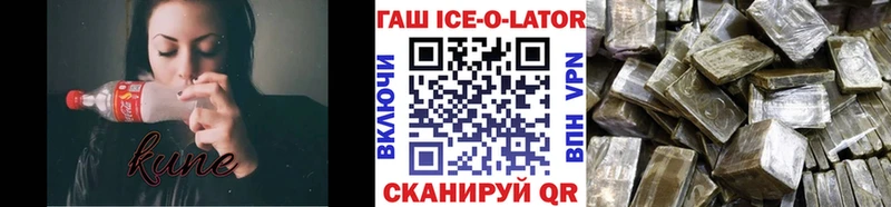 наркотики  Городец  ГАШИШ Ice-O-Lator 
