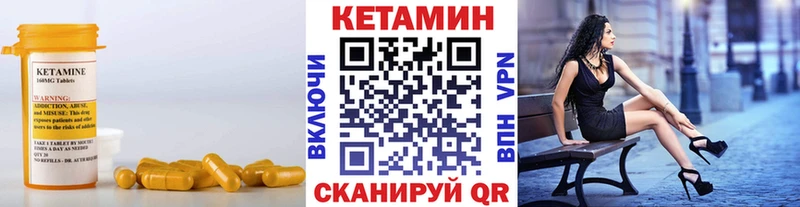 закладка  Городец  КЕТАМИН VHQ 