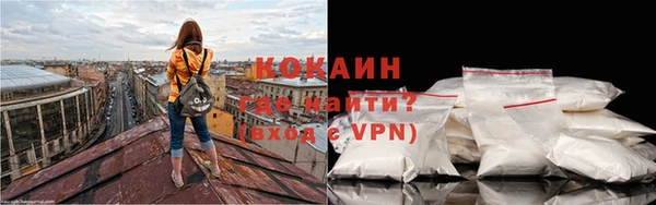 кокаин Бородино