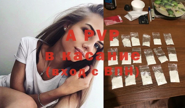 ALPHA PVP Бугульма